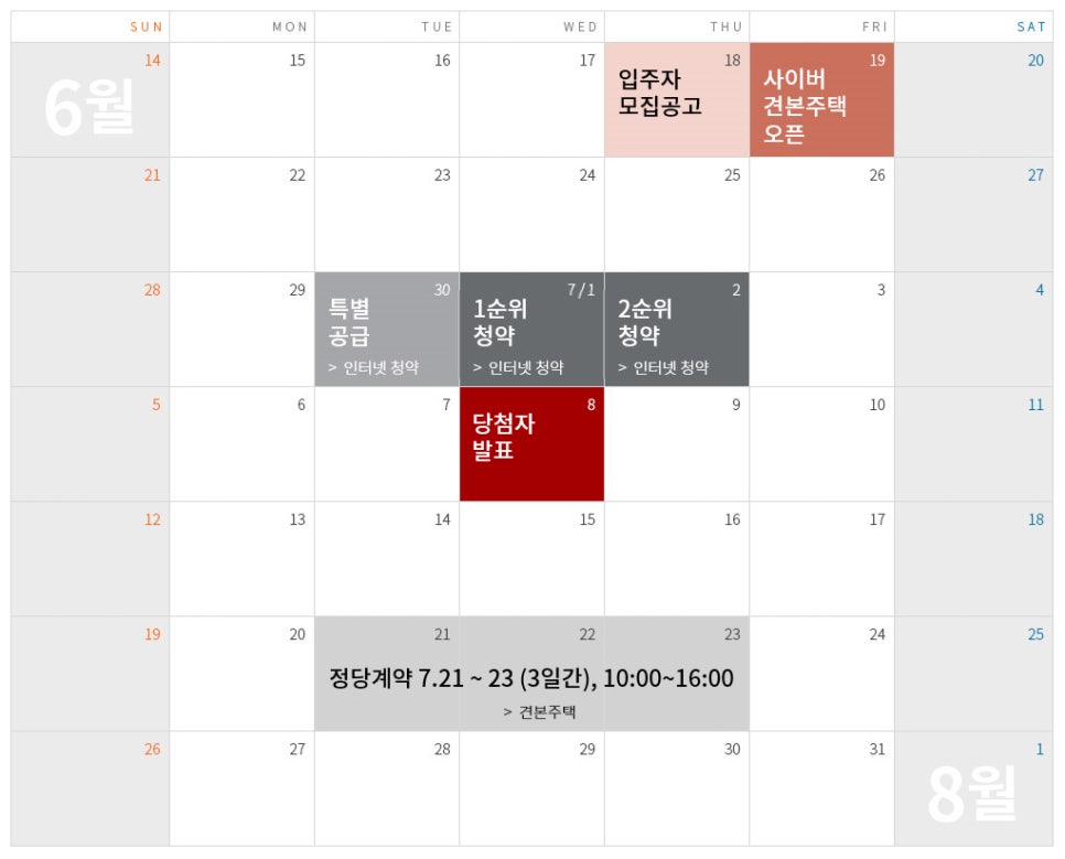 호반써밋고덕신도시 이미지