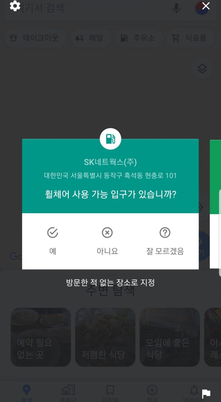 현대오일뱅크(흑석동주유소) 이미지