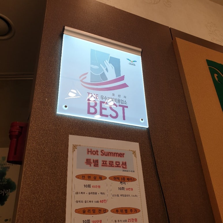 (주)이마트오산점 이미지