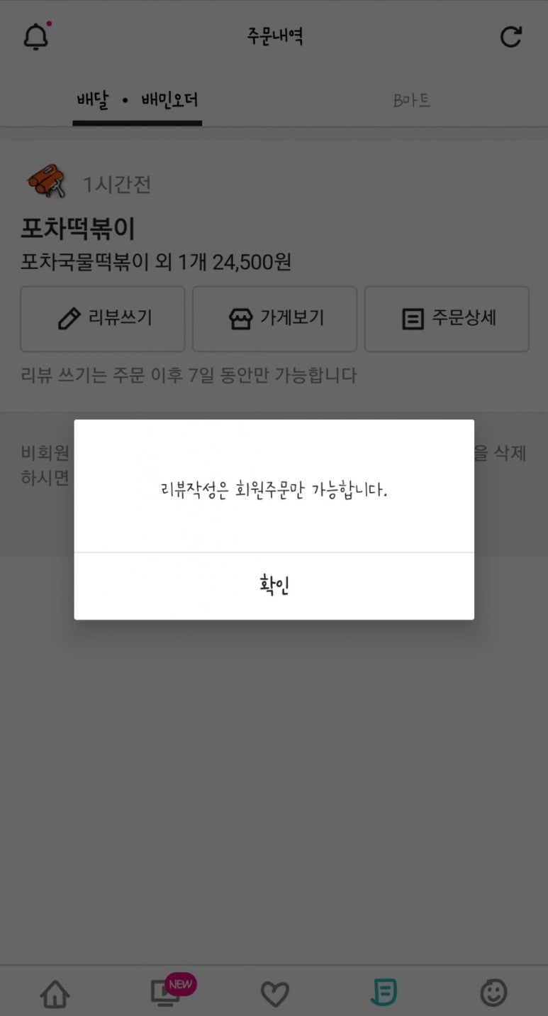 보말삼춘 이미지