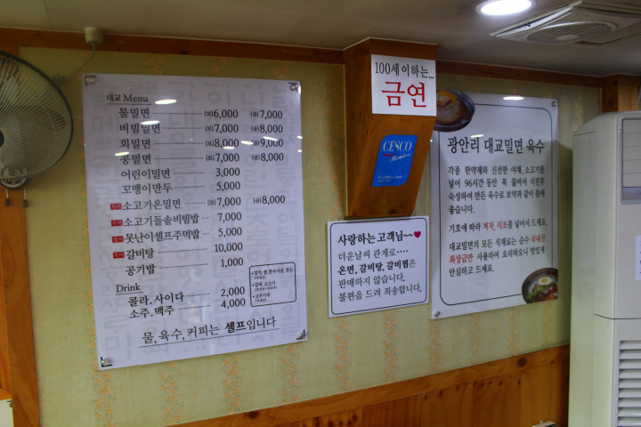 광안리대교밀면 이미지