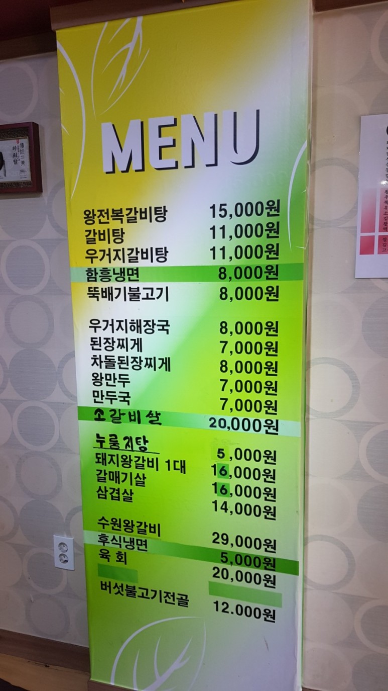송원숯불갈비 이미지