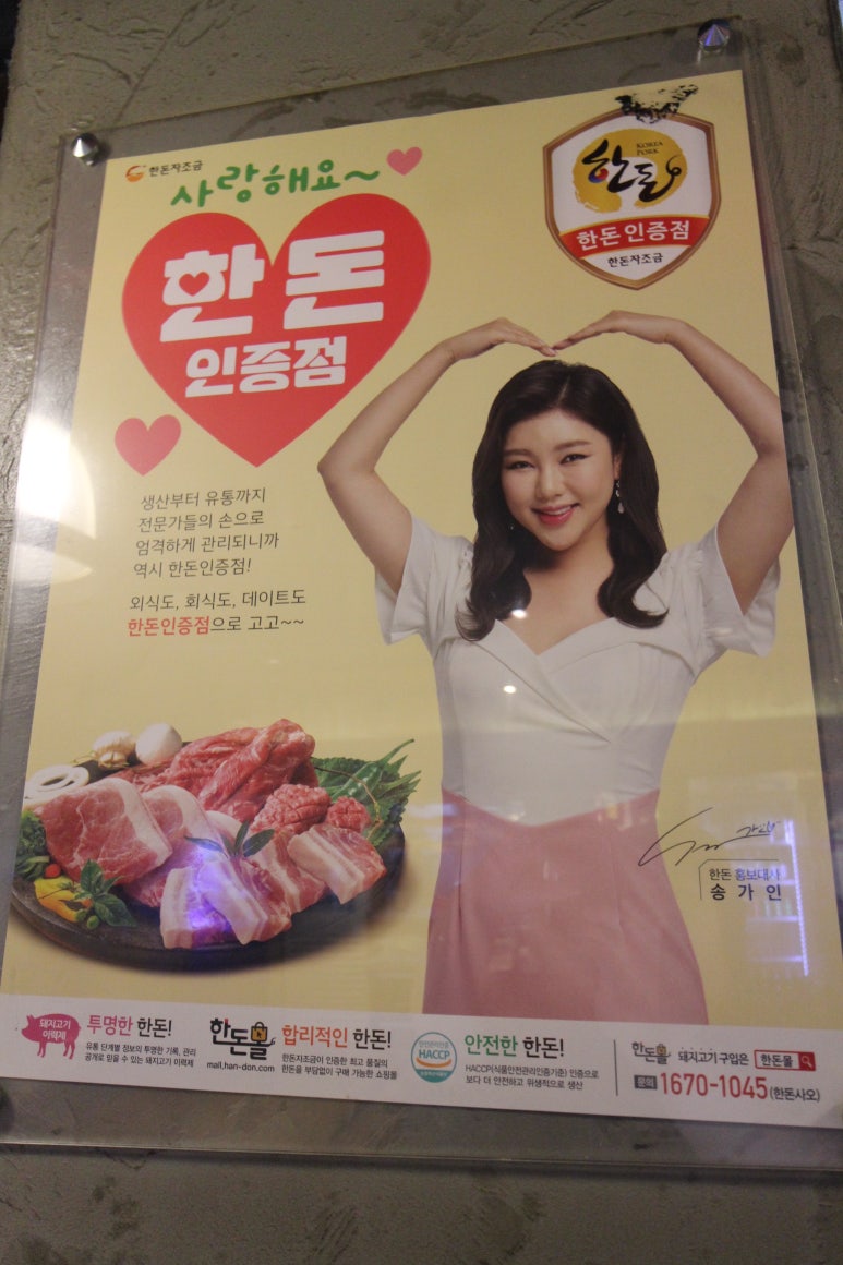 하남돼지집 권선점 이미지