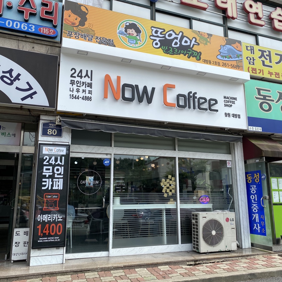 나우커피 이미지