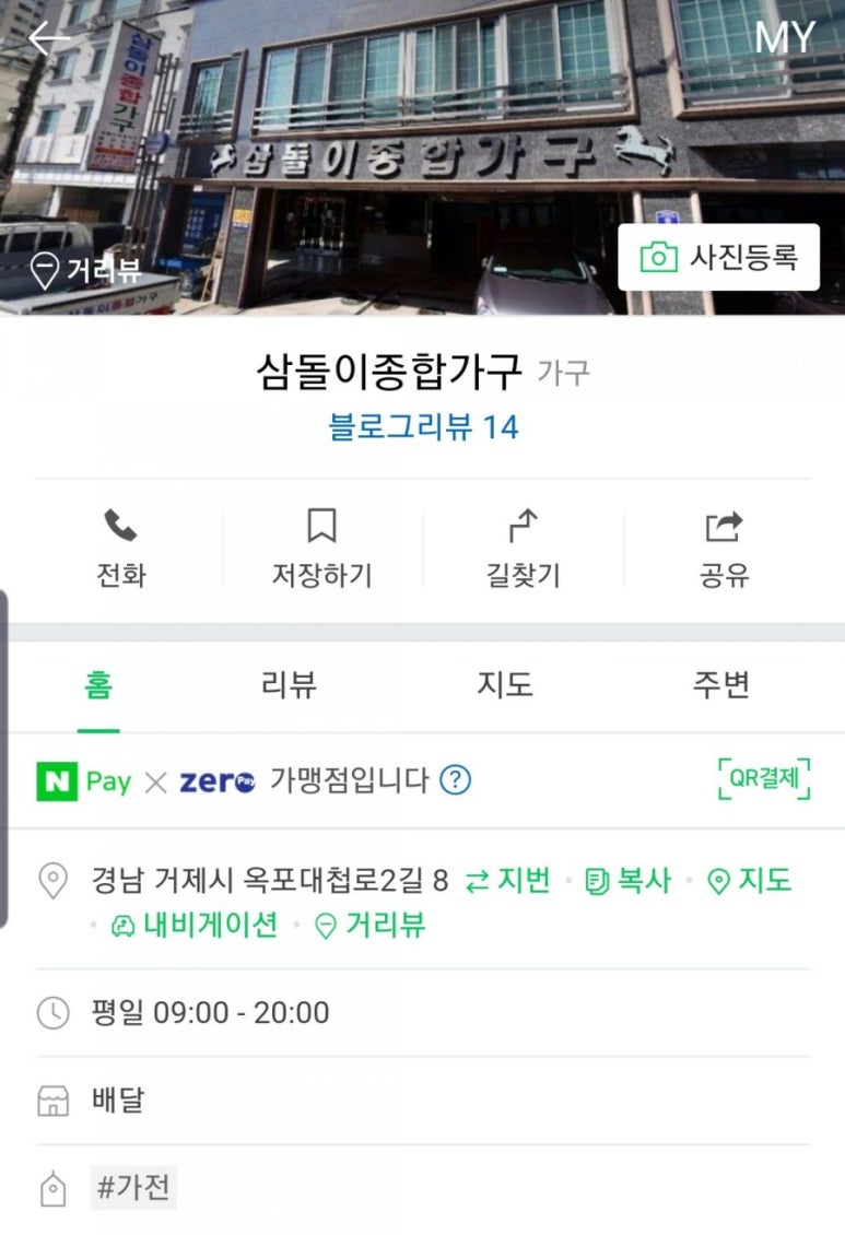 옥포종합가구 이미지