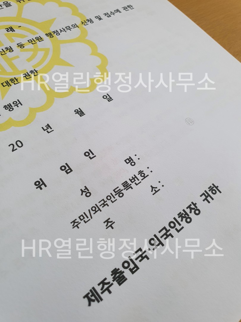 열린행정사사무소 이미지