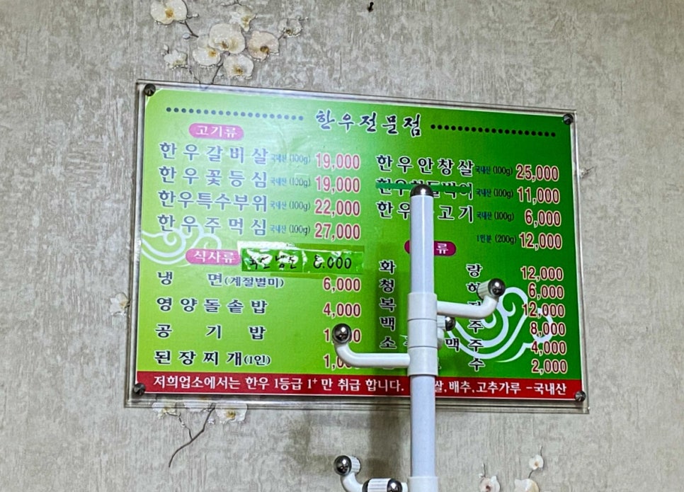 미성한우 이미지