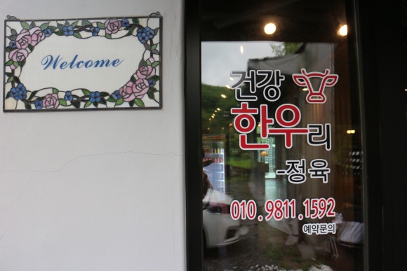 대공원 한우 이미지