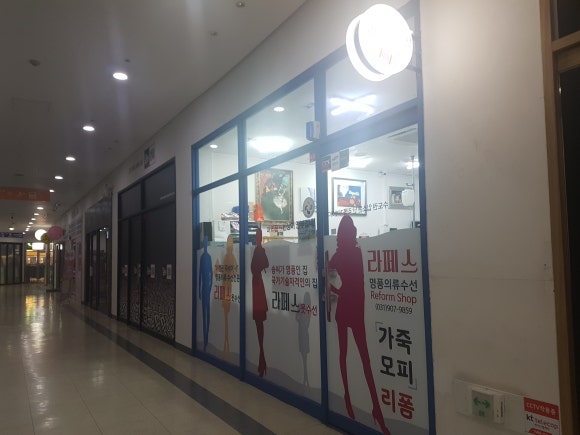 라페스옷수선 이미지