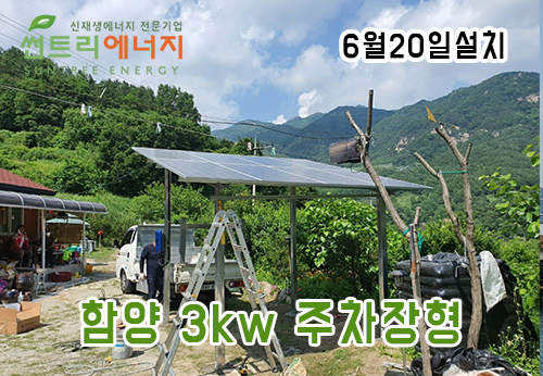 썬트리에너지 이미지