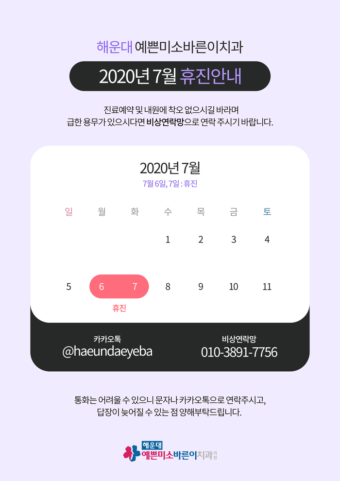 7월7일치과의원 이미지