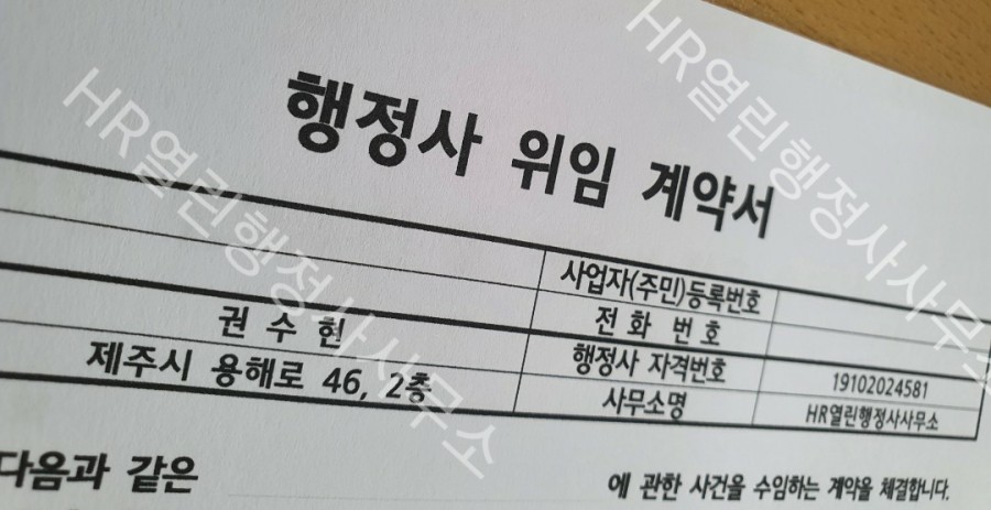 열린행정사사무소 이미지