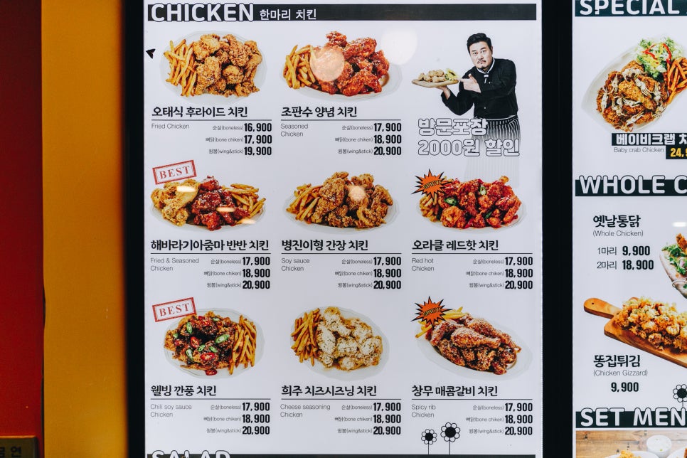 해바라기치킨 이미지