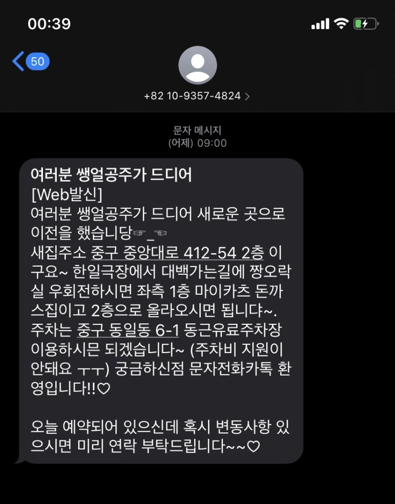 쌩얼공주 이미지