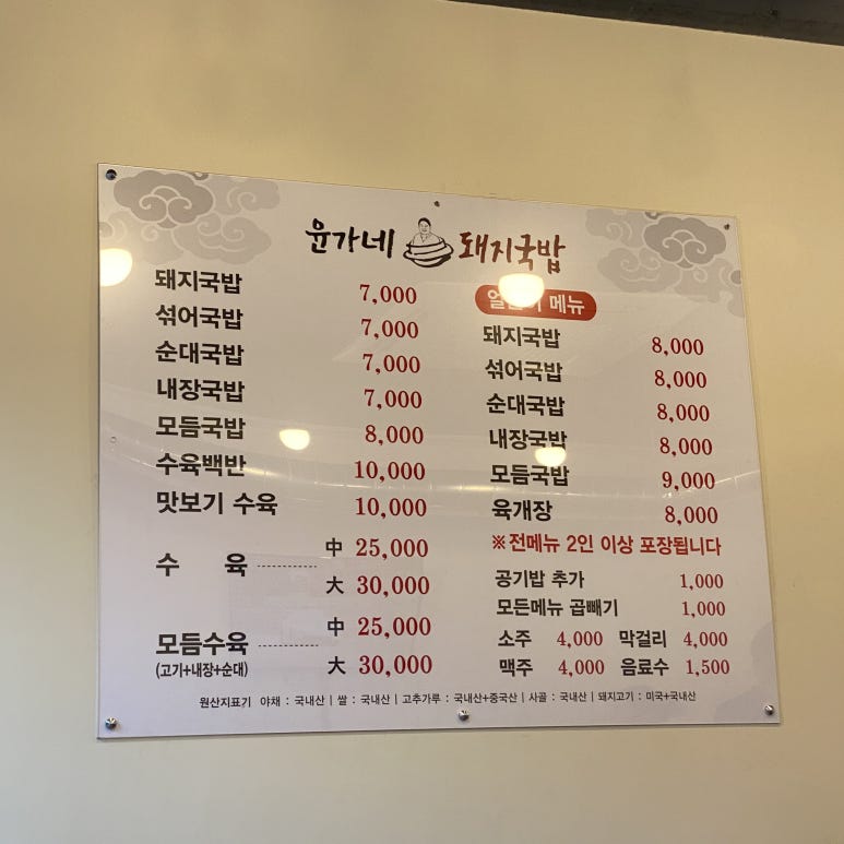 윤가네솥돼지 이미지