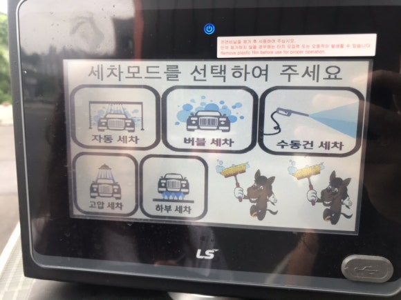한솔세차장 이미지