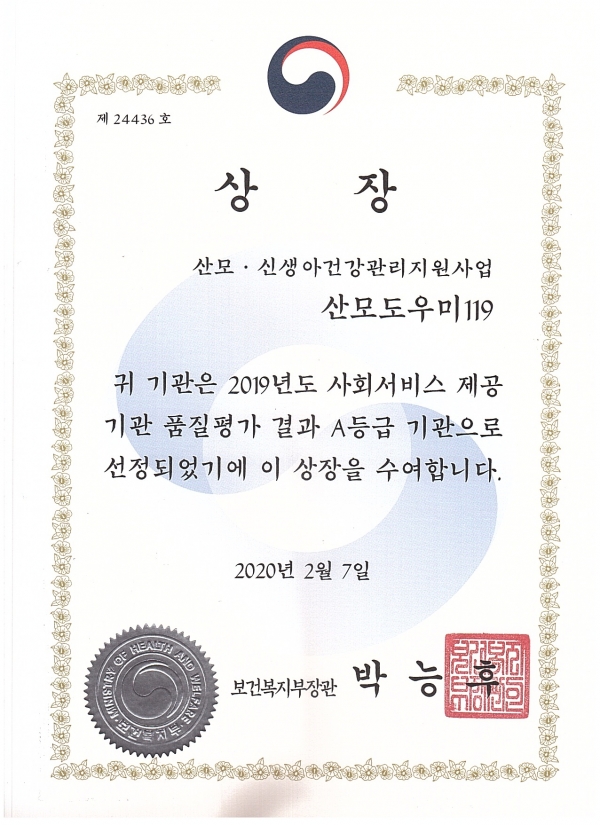 산모도우미119 이미지
