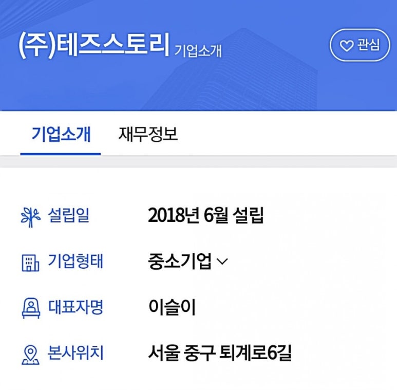 테즈스토리 이미지
