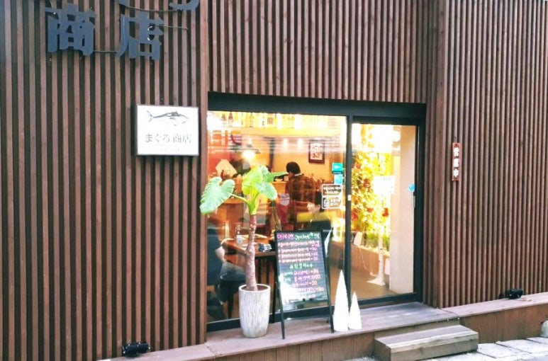 마구로쇼텐 이미지
