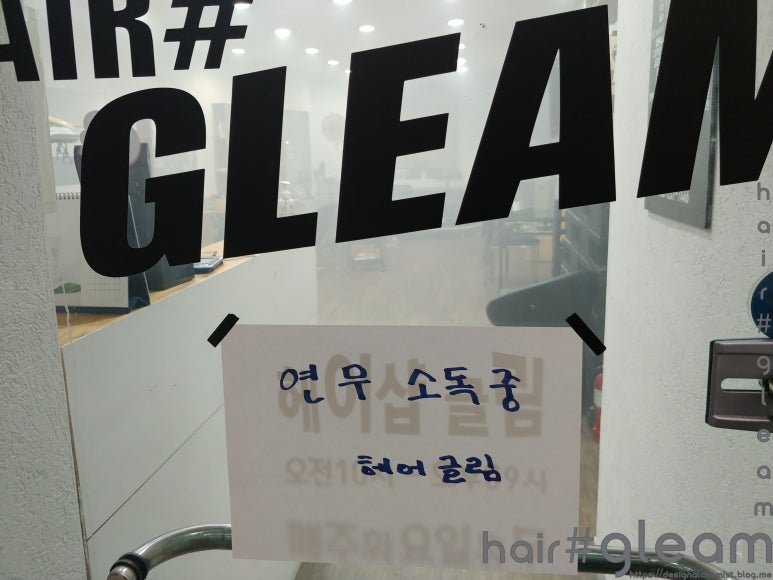 헤어샵글림 이미지