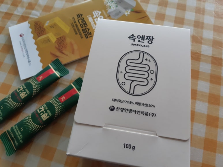 (주)산청자연식품 이미지