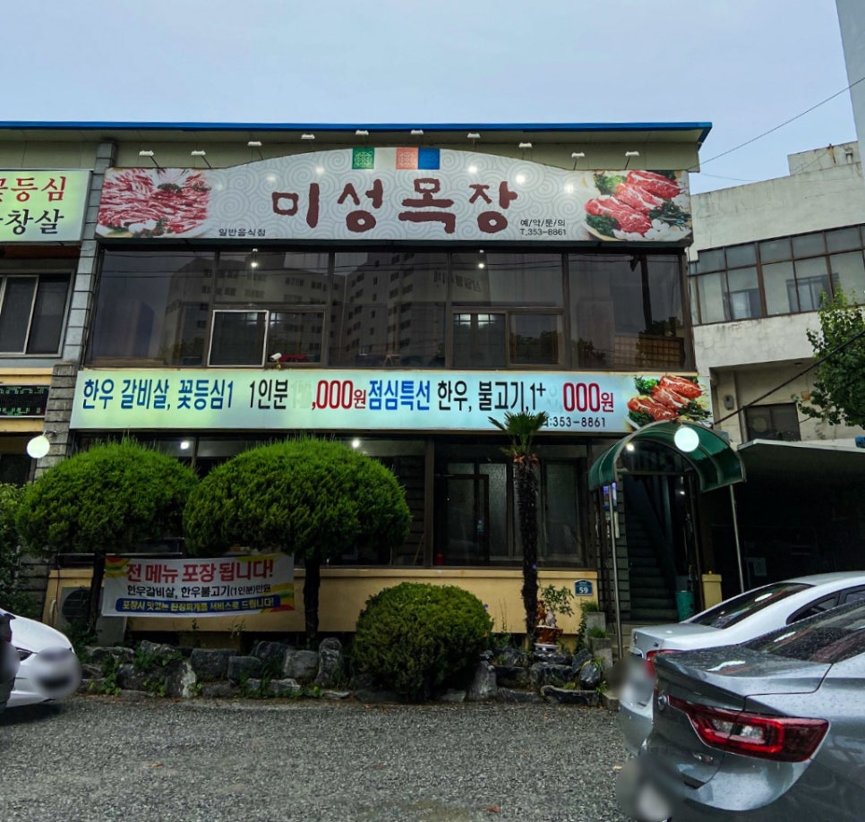미성한우 이미지