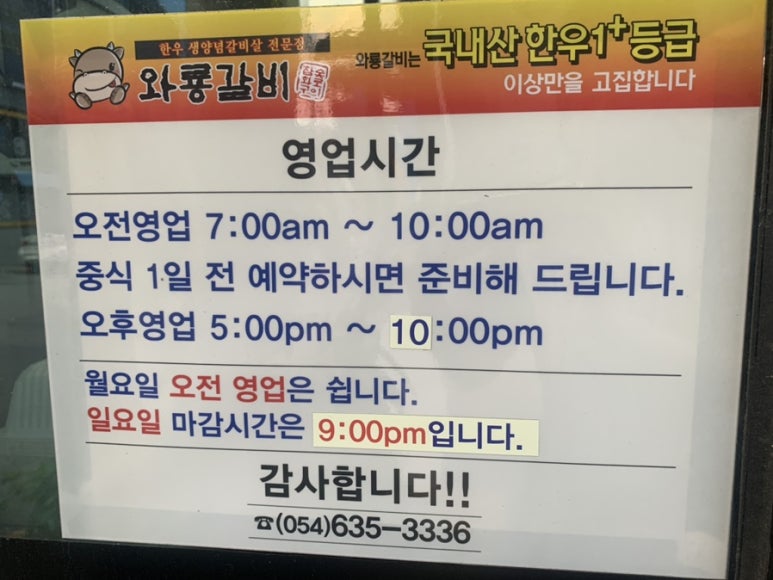 와룡갈비 이미지