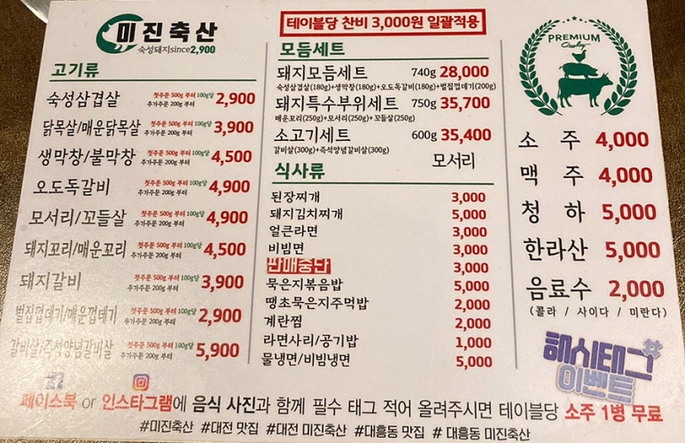 대흥축산 이미지