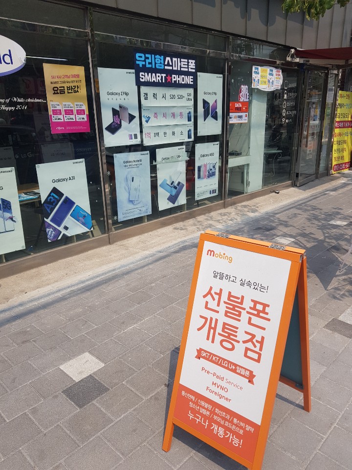우리형스마트폰 이미지
