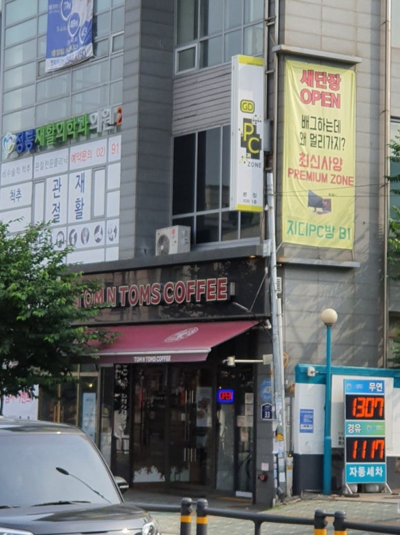 탐앤탐스정릉점 이미지