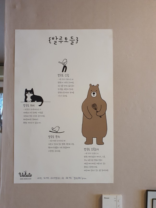 발루토수퍼 이미지