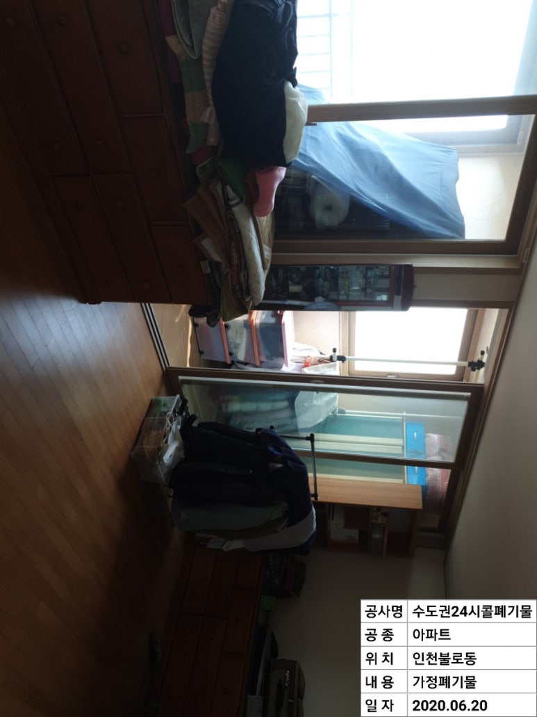 유품정리집정리폐가구가전방문수거생활쓰레기폐기물처리 이미지