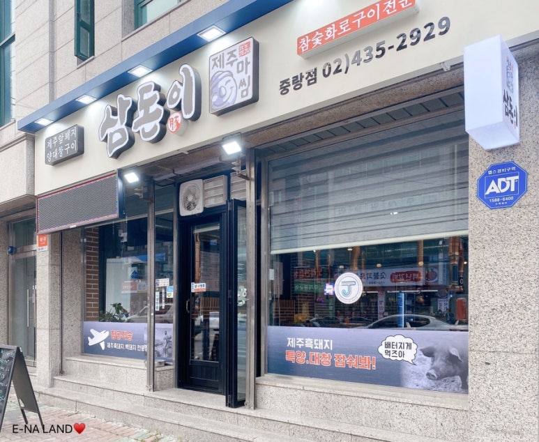 고기로중랑점 이미지