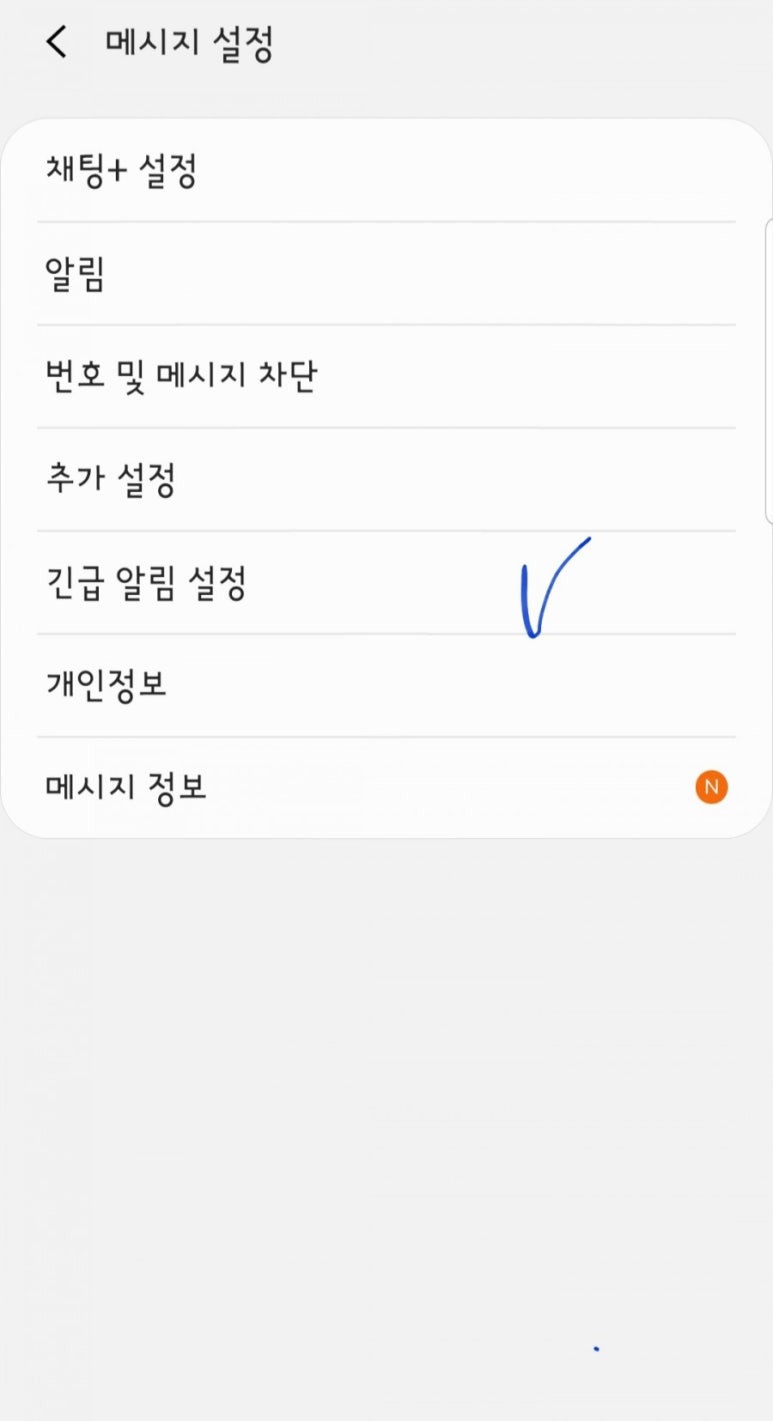 메리트문자 이미지