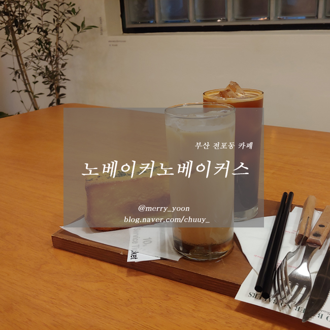 베이커스주 이미지