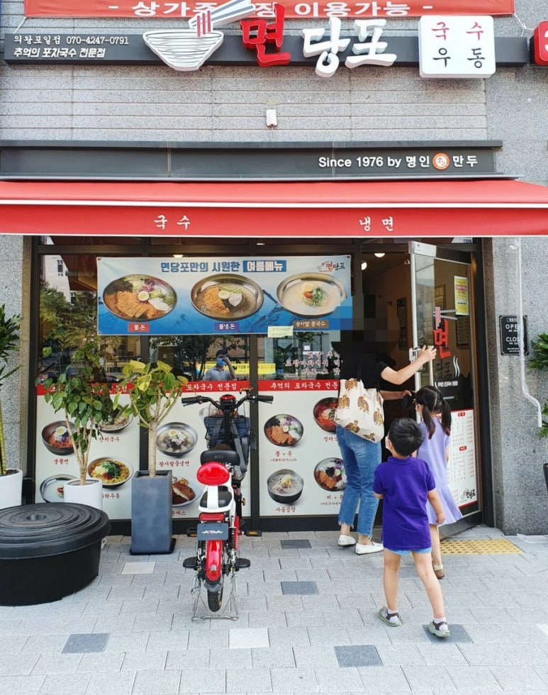 명인만두엔면당포 이미지