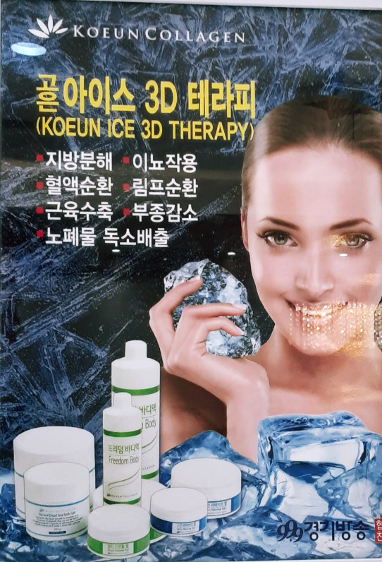고은콜라겐 이미지