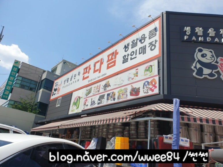 생활을판다영동점 이미지