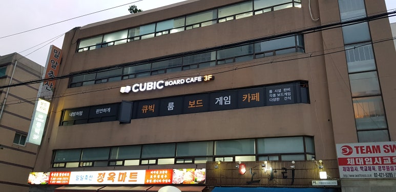 큐빅보드카페 이미지
