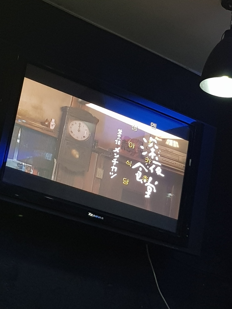 귀폭야식 이미지