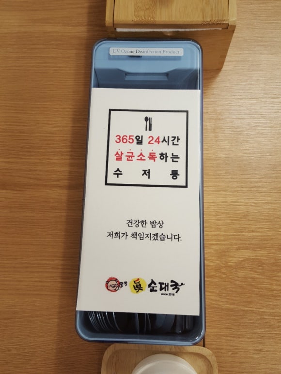 꿀꿀 진순대국 이미지