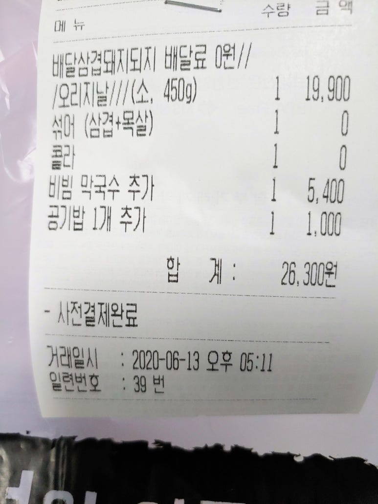 돈되지삼겹 이미지