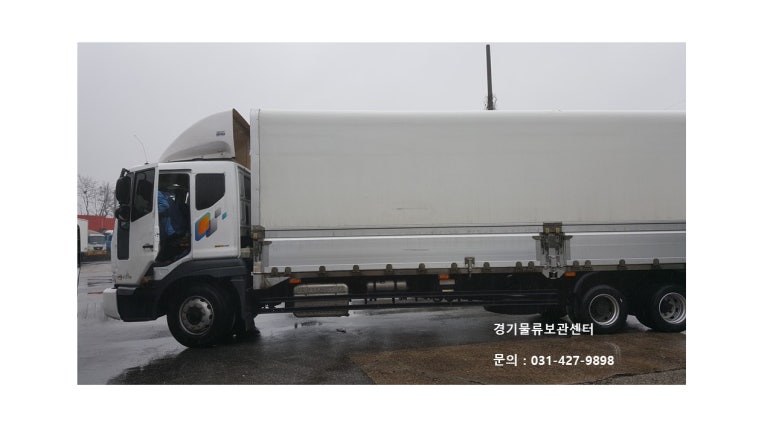 경기물류보관센타 이미지