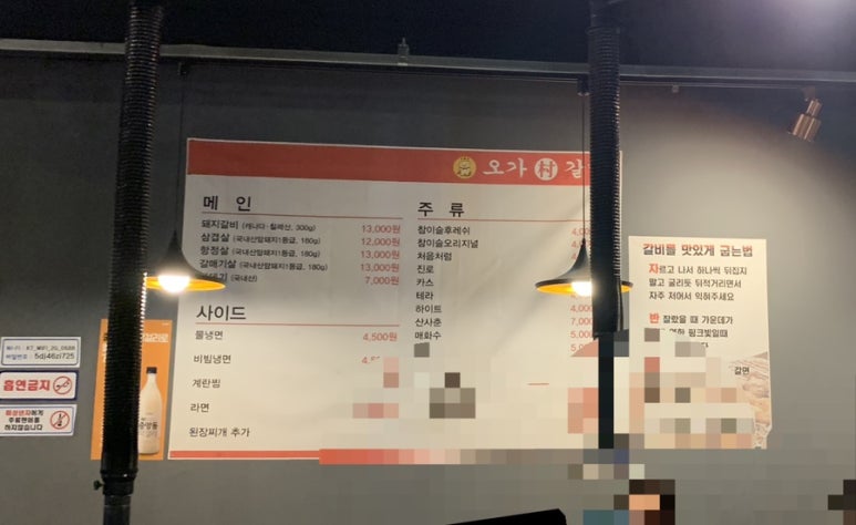 오가촌갈비 이미지