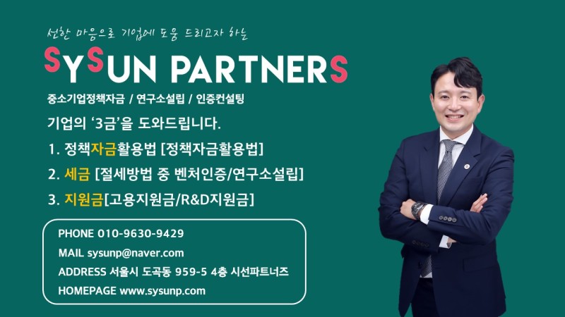 참비즈컨설팅 이미지