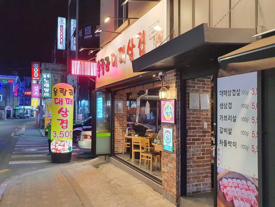울랄라대패삼겹 이미지