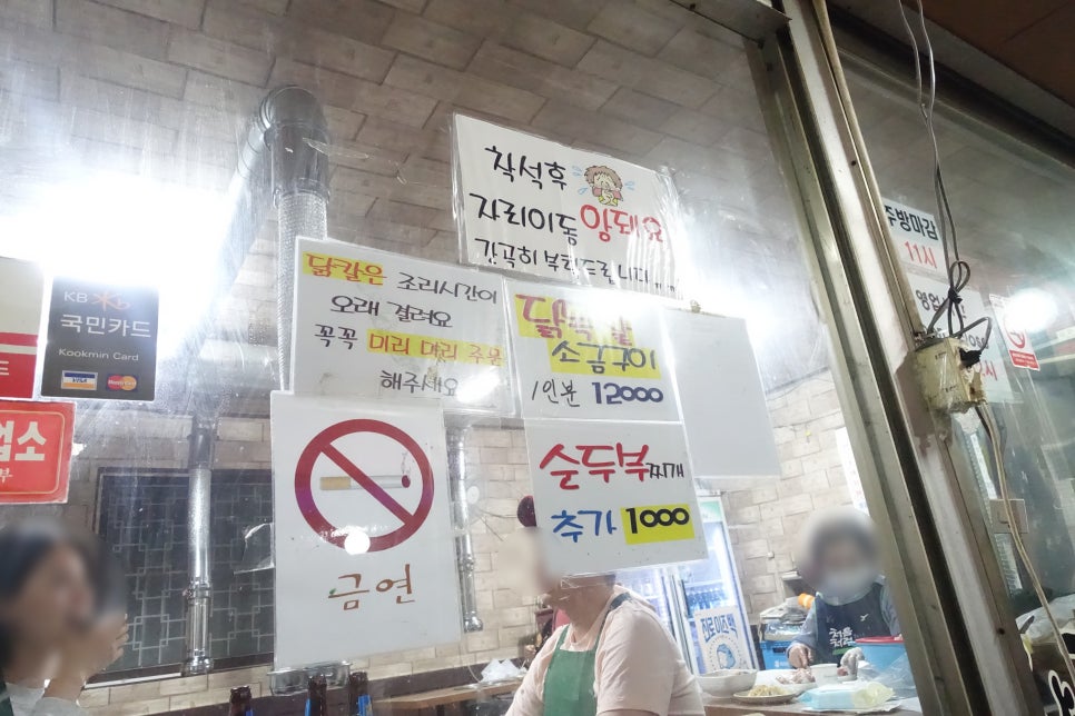 소진닭숯불 이미지