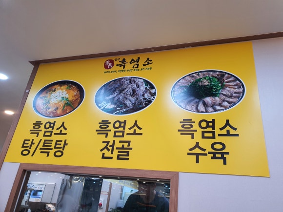 설악흑염소 이미지