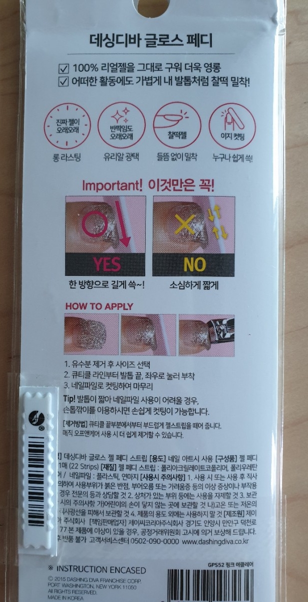 네일 에클레어 이미지