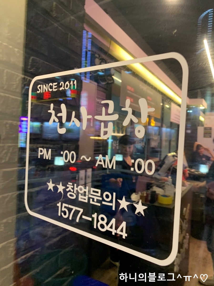 천사곱창광주우산점 이미지